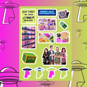 Фирменный стикерпак Стикерпачечной. By DiamontDoll