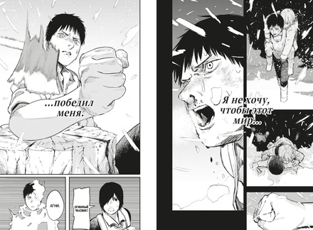 Огненный удар. Книга 2 