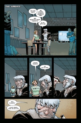 Росомаха.Мертвец Логан