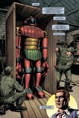 Дюжина (Эксклюзивная обложка для комиксошпов #2)