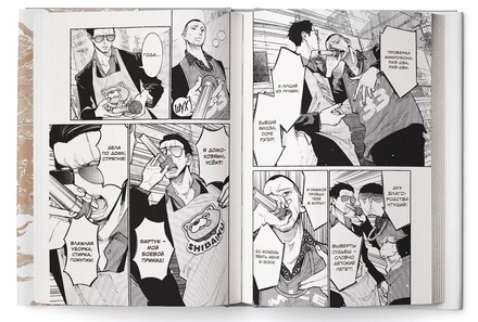 Манга.Путь домохозяина.Т.5