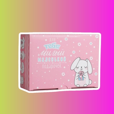 Коробка‒пенал «Милый маленький подарочек»