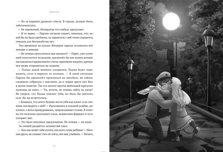 13 карт.Фанфики.Подданные Земли Королей