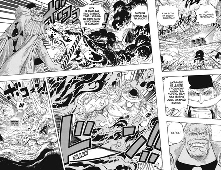 One Piece. Большой куш. Кн.20
