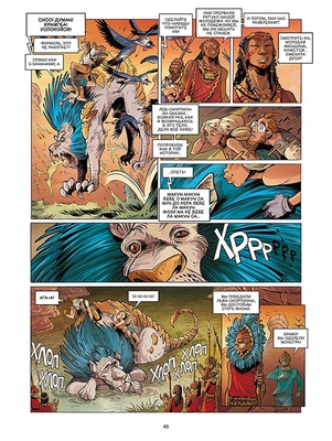 Эххо. Зеркальный мир. Том 5. Экспресс «Абиджан — Найроби». Призрак в Пекин