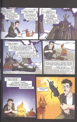 Топ Сикрет: Бермудские каникулы