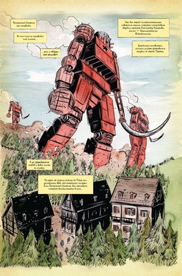 Черный молот'45