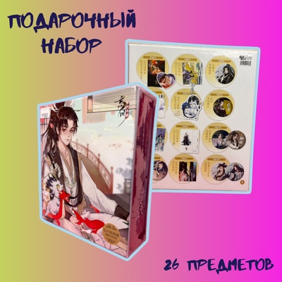 Подарочный набор "Dream and Lethe Record"