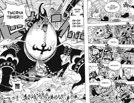 One Piece. Большой куш. Кн.17