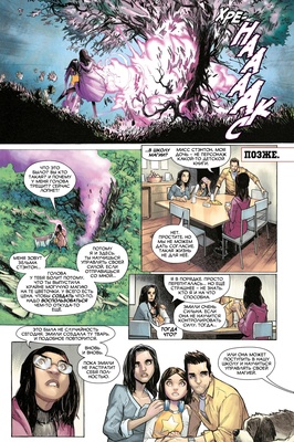 Академия Стрэнджа. Первый семестр (Обложка для комиксшопов)