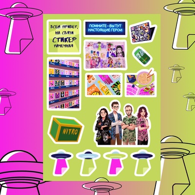 Фирменный стикерпак Стикерпачечной. By DiamontDoll