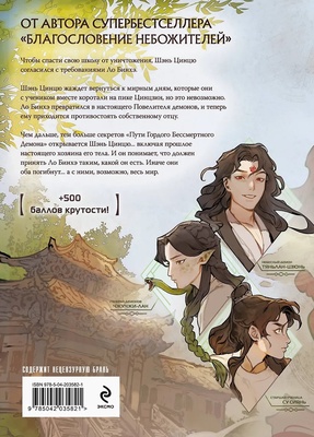 Система "Спаси-Себя-Сам" для Главного Злодея.Т.3