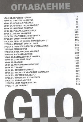 GTO.Крутой учитель Онидзука.Кн.3 