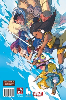 Дни Демона. Люди Икс. Выпуск 1 (обложка для Лавки "Апельсин")