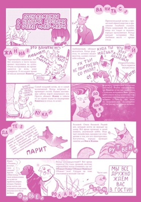 Мемуары Ванитаса. Том 8