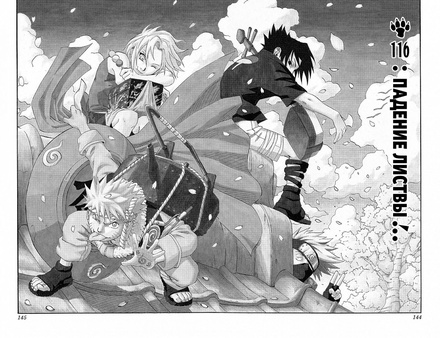 Naruto. Наруто. Книга 5 Прерванный экзамен