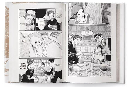 Манга.Путь домохозяина.Т.9