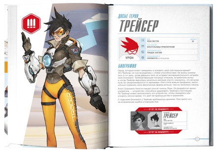 Overwatch: Дополненный официальный путеводитель по миру игры + коллекция постеров.