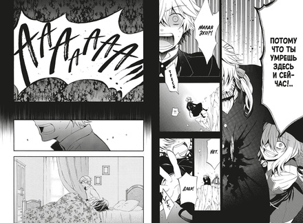 Сердца Пандоры. Кн.11