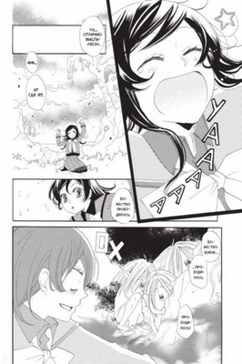 Очень приятно, бог. Том 8.