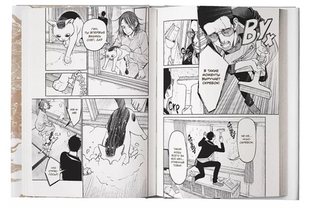 Манга.Путь домохозяина.Т.8