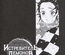 Истребитель демонов. Том 7. Бой в ограниченном пространстве