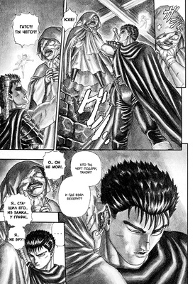 Манга. "Берсерк. Том 1."