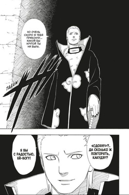 Naruto. Наруто. Книга 12. Встреча после разлуки!