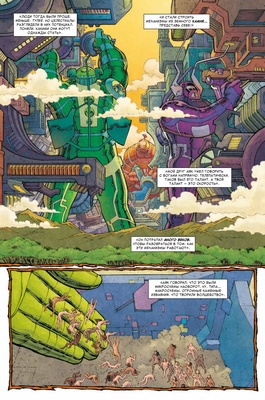 Э.К.Вечные.Нила Геймана.Полное издание