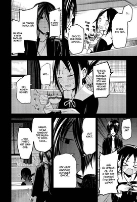 Госпожа Кагуя: В любви как на войне: Любовная битва двух гениев. Книга 2