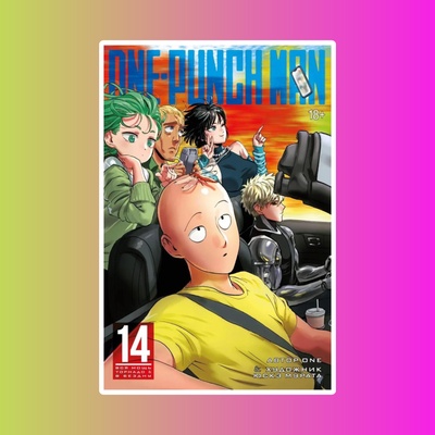 One-Punch Man. Книга 14