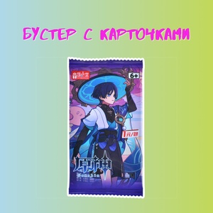 Бустер с карточками "Genshin Impact", синяя упаковка