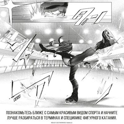 Медалистка. Кн. 1