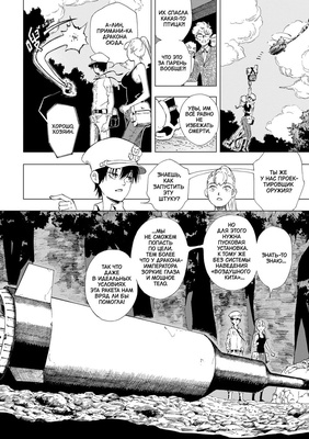 Магмелл синего моря, том 1 (Маньхуа) 