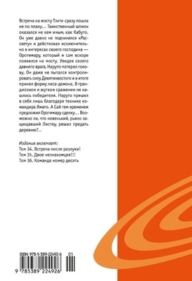 Naruto. Наруто. Книга 12. Встреча после разлуки!