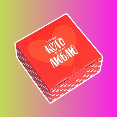 Коробка сборная «Люблю», 15 х 15 х 7