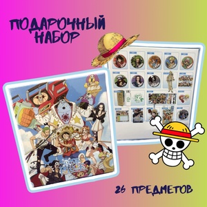 Подарочный набор "ДжоДжо"