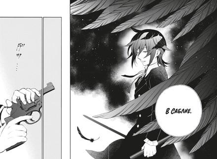 Сердца Пандоры. Кн.10