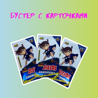 Бустер с карточками "Детектив Конан"