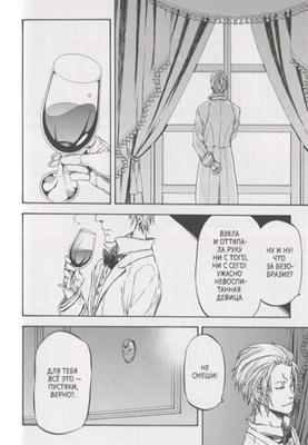 О моем перерождении в слизь. Том 2