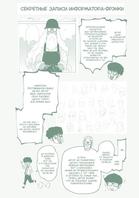 SPYxFAMILY: Семья шпиона. Том 8