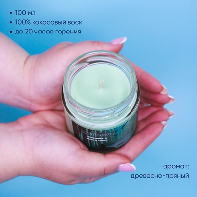 Ароматическая свеча by Stickerpachechnaya x  Elevtheria. Планеты Star Wars. 200 мл (Дагоба)