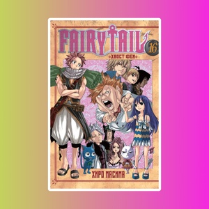 Fairy Tail. "Хвост Феи". Т. 16