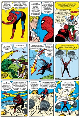 Классика Marvel. Джек Кирби. Лучшее