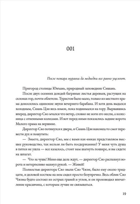 Топить в огне бушующем печали. Том 1.