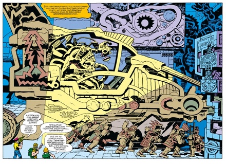 Джек Кирби. Вечные. Полное издание.