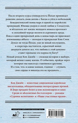 ЛучшДорамы.Высокая небесная лестница