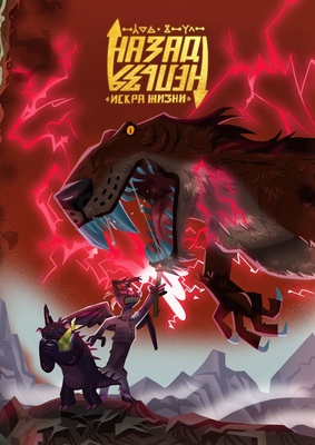 Э.К.Назад Нельзя