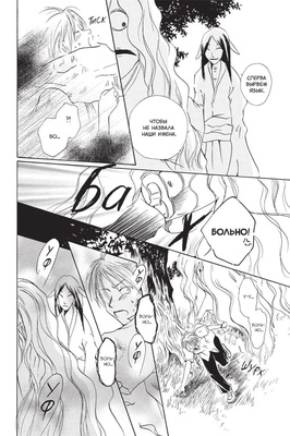 Манга Тетрадь дружбы Нацумэ. Том 1