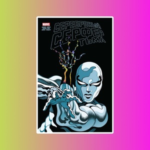 Серебряный Серфер. Тьма. Золотая коллекция Marvel  Донни Кейтс